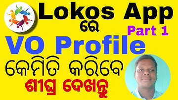 Lokos vo profile in odiya#lokos vo profile #lokos vo profile Entry#lokos vo profile kaise banaye#sgh