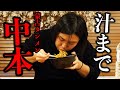 【早食い】激辛『蒙古タンメン中本・北極ラーメン』を完食までがマジで秒だったwwwww