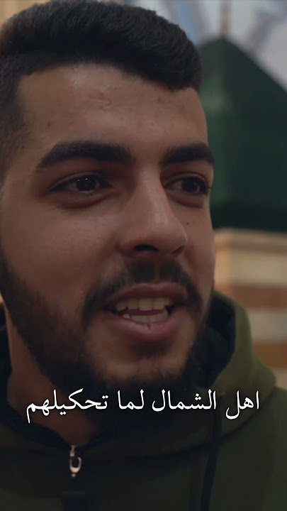 اللهجة الخليلية 🔥🔥