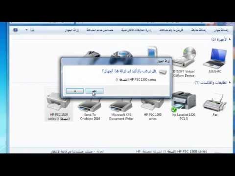 طريقة تعريف اي طابعة من اي شركة ومن اي طراز على ويندوز 7 ...