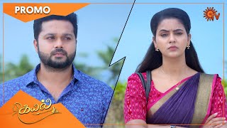 Kayal - Promo | 15 Dec 2021 | Sun TV Serial | Tamil Serial