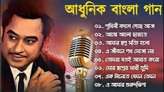 অসাধারণ কিছু গান কিশোর কুমার | Kishore Kumar Duets Song | Bengali Movie Song | Bangla Old Song