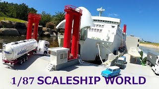 1/87 RC SCALESHIP WORLD Part 1(乗車編）