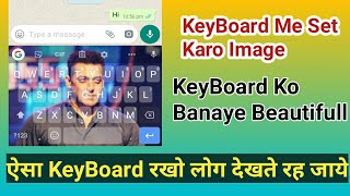 How to change KeyBoard In Android | How To Set KeyBoard Image and Photo 2020 screenshot 4