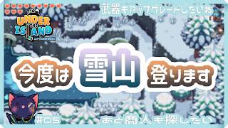 【Under the Island】雪山登ってきます【ネタバレあり】