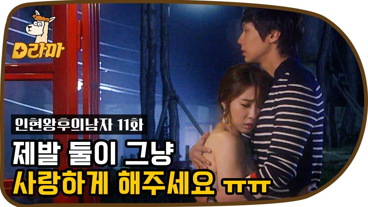 [D라마] (ENG/SPA/IND) Finally Met… Run Away and Be Happy Together | #QueenandI 120523 EP11 #04