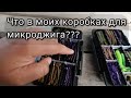 Рыбалка с берега в августе. Какие приманки я использую для микроджига?.