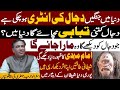 The entry of Dajjal | There have been wars in the world | Haider Jaffery | appearance of Imam Mahdi