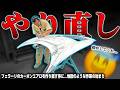【地獄】250万円のカーボンエアロがボコボコなので作り直す事にしました #4