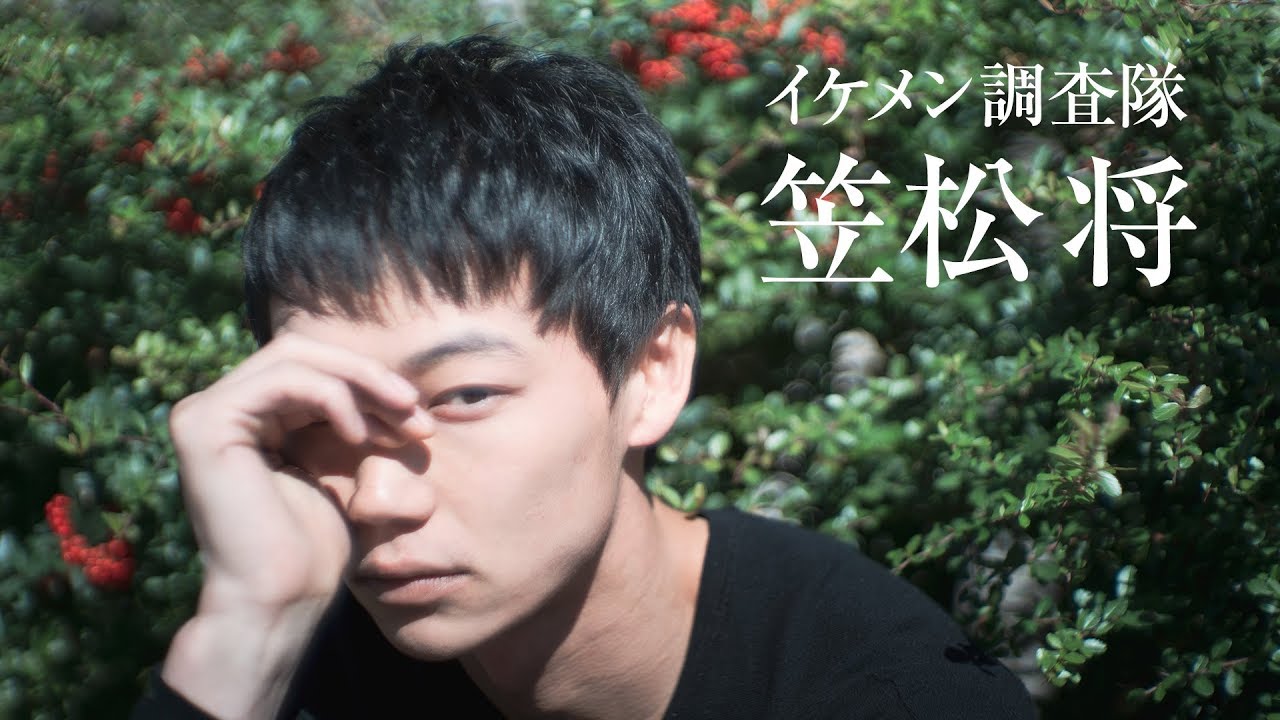 笠松将の演技の評価 評判 や熱愛彼女は 綾野剛と兄弟で韓国語が得意 かんどらぶ