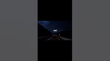 الشيخ عبدالله البعيجان : سورة الفرقان : آثار الحرمين