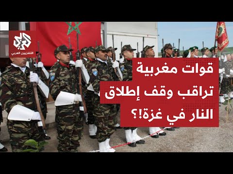 ترمب يخشى انقلاب نتنياهو في غزة وقوات مغربية وأردنية تشارك في مراقبة وقف إطلاق النار