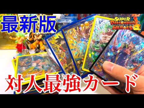 ドラゴンボールヒーローズ 最強カード