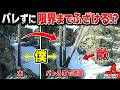 【Prop hunt】木で敵にバレずに限界までふざけまくったかくれんぼ回【CoD:BO7】