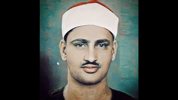محمد صديق المنشاوي سورة العلق إقرأ و ربك الأكرم                 #تلاوة #قرآن
