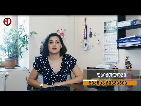 ინფორმატოლოგია - ქცევის გამოყენებითი ანალიზი