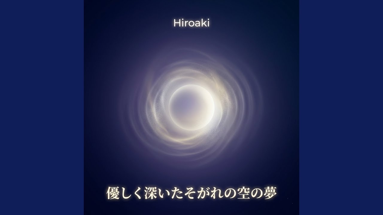 静かな深い月明かりの空の夢 - YouTube