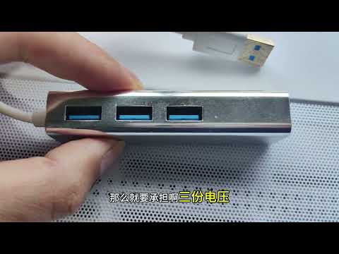 電腦usb接口不夠用了怎麼辦？❤️ What should I do if the USB port of the computer is not enough?