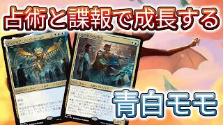 白 プロモカード アリーナ解呪など4枚セット MTGアリーナ】青白モモは強化された？フェイトホールド君お願いします