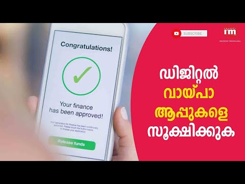 Digital Lending ആപ്പുകളെ നിയന്ത്രിക്കാൻ ഗൂഗിളുമായി കേന്ദ്രസർക്കാർ ചർച്ച നടത്തി