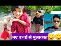 Chote Baccho Se Mulakat 😊