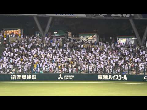 埼玉西武ライオンズ 大崎雄太朗応援歌 西武ドーム