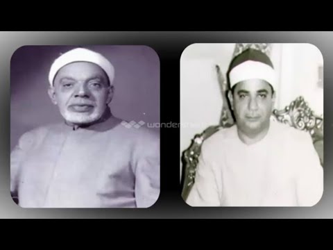 الشيخ عبد الفتاح الشعشاعي و ابنه الشيخ ابراهيم الشعشاعي يبدعان في آية واحدة 