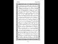 سورة مريم من صلاة التراويح منير عبد الله عثمان