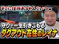 【これが正解？】ダグアウト在住のレイナに小言を言いながらも、その強さでねじ伏せられてしまうまざーがこちら【まざー3 VALORANT】