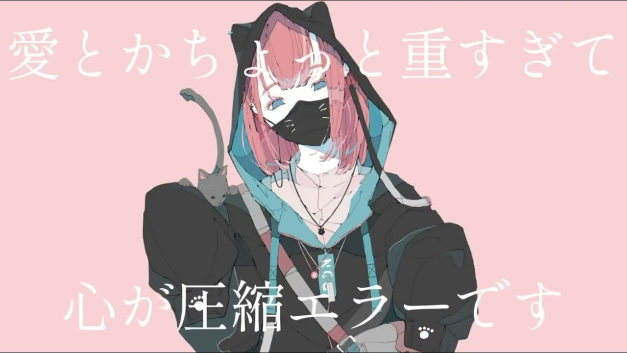 『もし明日〇んでも』ボーカルだけ