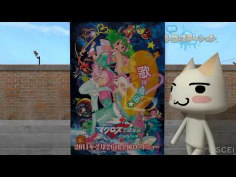 Weekly ToroStation ★Macross F poster★