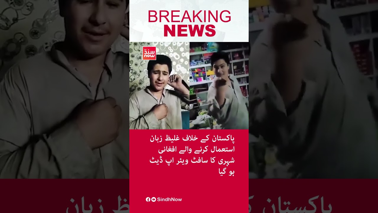 Afghan Man’s Viral Video Sparks Action  “Software Update” After Offensive Remarks