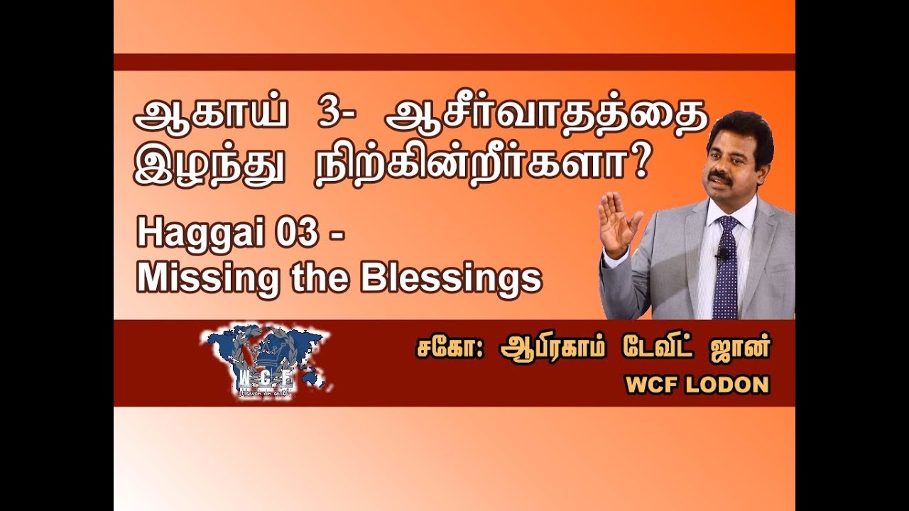 03- ? Missing the Blessings?