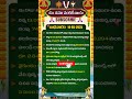 Tirumala Updates Today #ttd #shorts