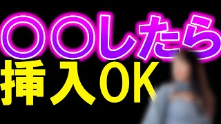 風俗本番交渉の真実（デリヘル・メンエス・ホテヘル）
