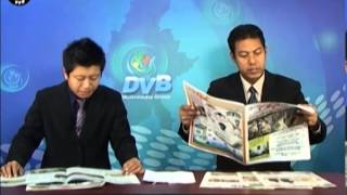 DVB -13-11-2014 သတင္းစာေပၚဖတ္စရာမ်ား အပုိင္း(၁)