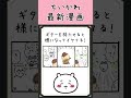 【ちいかわマンガ 最新話】くりまんじゅうの毛量が！？#ちいかわ最新話 #ちいかわアニメマンガ #ちいかわパーク #ちいかわ映画