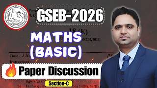 GSEB Exam 2026 Maths Basic Section C | All Question