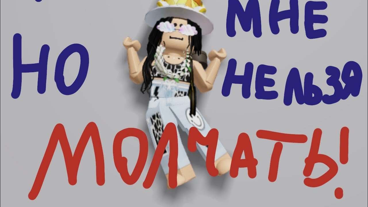 тавер но мне нельзя молчать! - YouTube