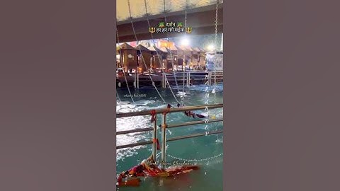 Bhole Gaama Ke #harkipauri #maa #ganga #shorts #shortvideo #trending #ayodhyanagri63071 #song #new