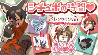 【#vtuber 】シチュボの時間！バレンタインデースペシャル！【＃シチュエーションボイス】