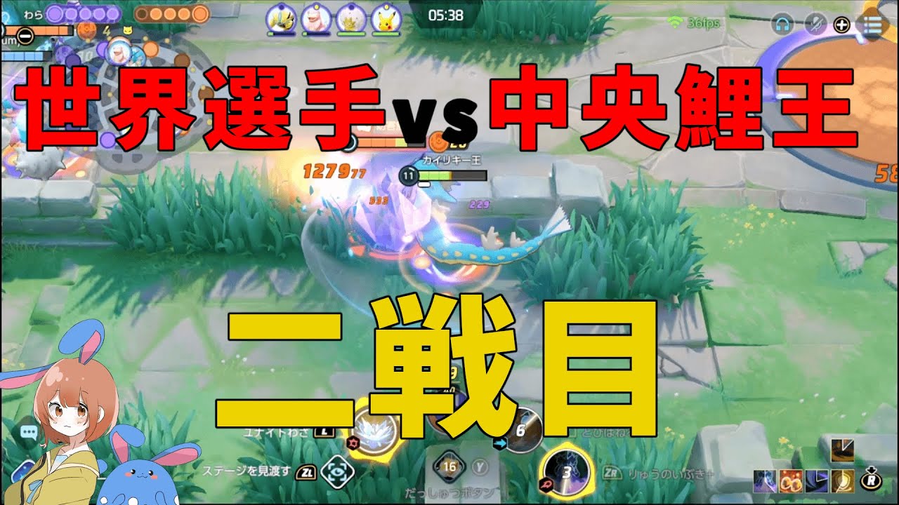 【検証】世界大会選手に初手カジャンされたコイキングはどうなるか！の巻【ポケモンユナイト】【詳細解説602】