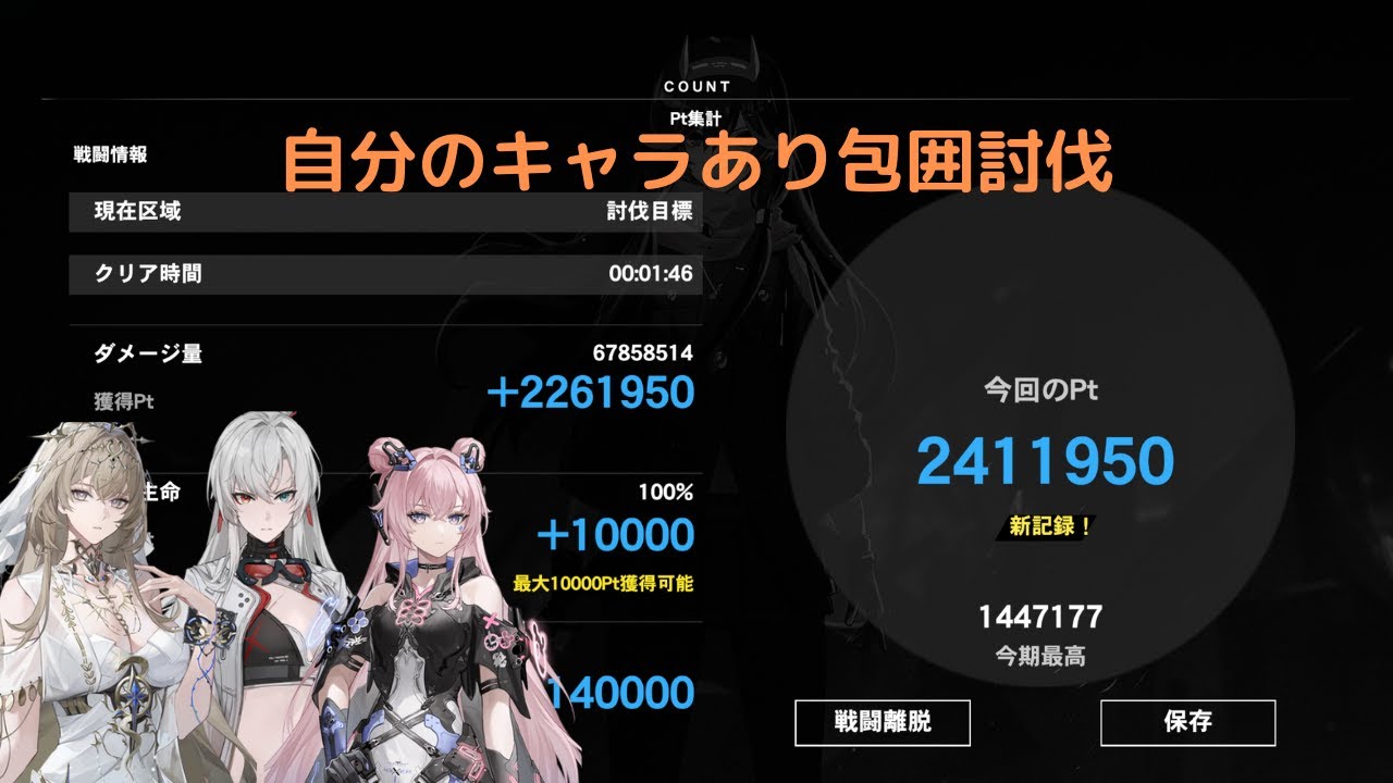 【PGR】使いたいキャラで包囲討伐39　パニシンググレイレイヴン