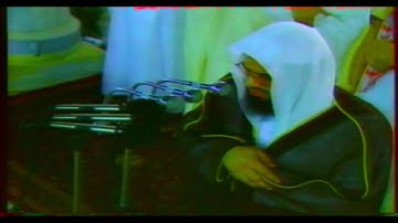 سورة طه  (الشيخ سعود شريم لعام 1412ه)