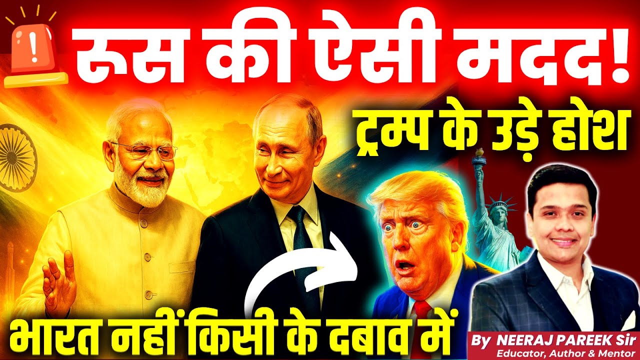 🇮🇳 India Defies US Warning! Strategic Defense Deal with Russia Shocks Trump | Neeraj Pareek Explains