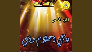 Lejwad Ya Lejwad (DJ Abed Remix)