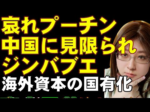 経済制裁によりロシア経済破綻へまっしぐら。打ち出した対応策で失敗国家へ突き進む。