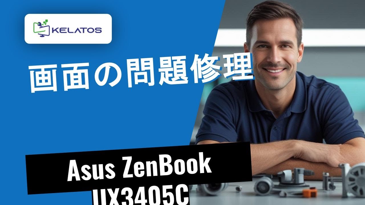 Asus ZenBookの画面の問題 — 診断と解決 🖥️ - YouTube