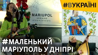 Кроткая Украинизация: Как Русскоязычные Украинцы Переходят На Украинский? | #Вукраине