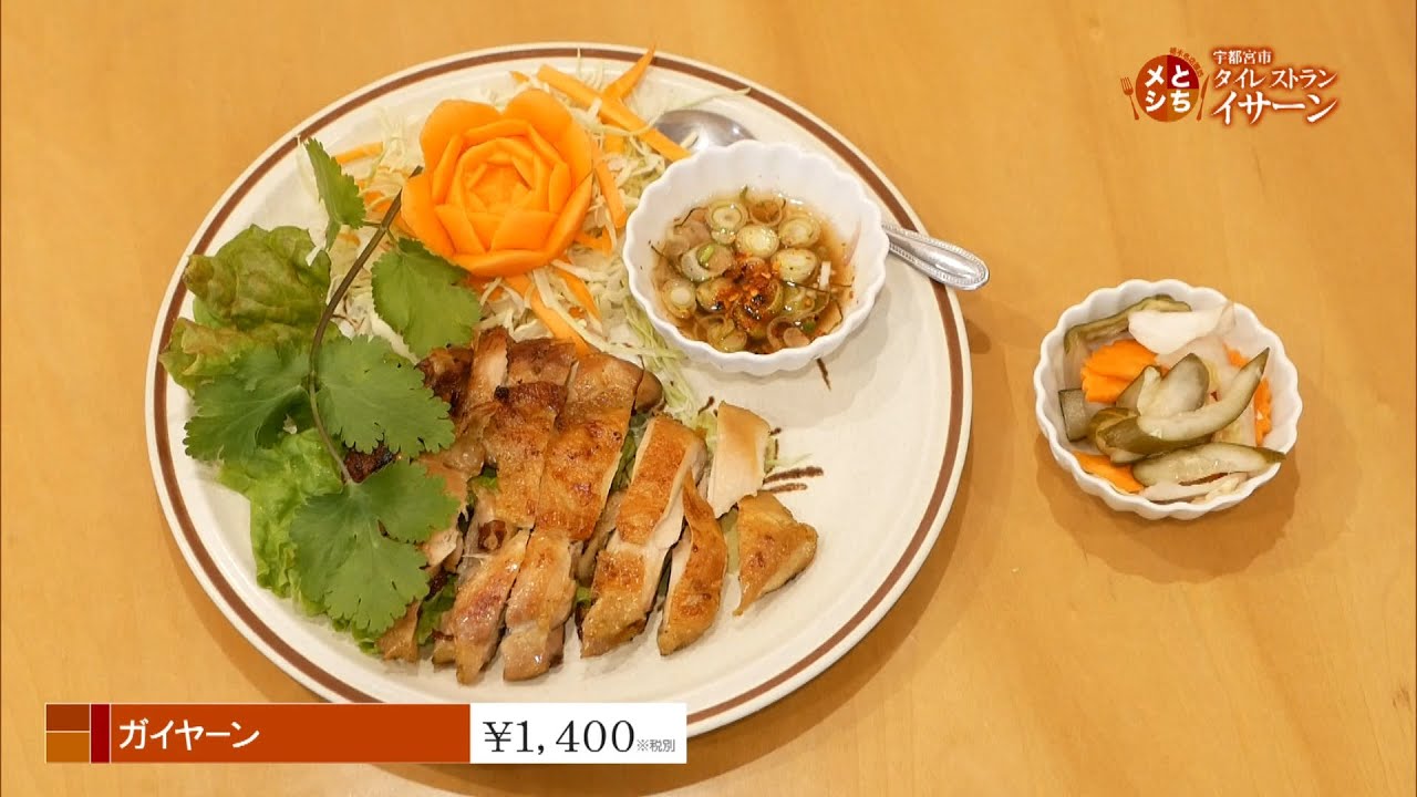 21年2月26日放送 タイレストラン イサーン Youtube 21年2月26日放送 タイレストラン イサーン Youtube